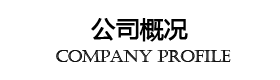 油耗保障